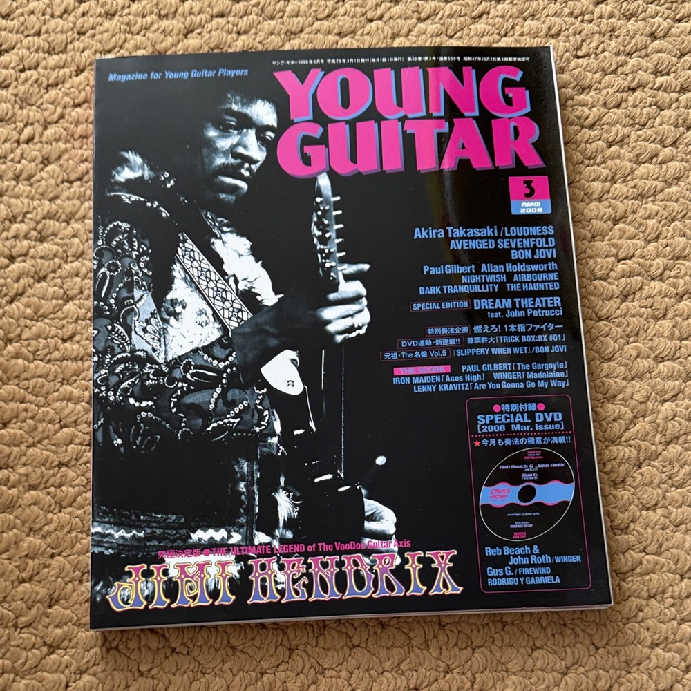 Young Guitar Magazine with Jimi Hendrix Cover